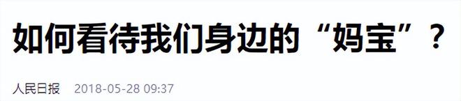弟魔成过去式这三种正式被列入相亲黑名单冰球突破正规网站新型不娶正在蔓延：扶(图16)