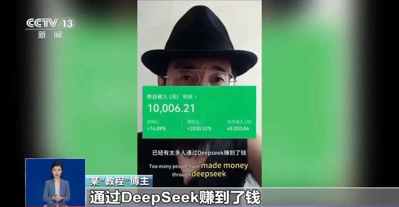 东拼西凑DeepSeek教程卖课冰球突破正规网站转发提醒！有人(图7)