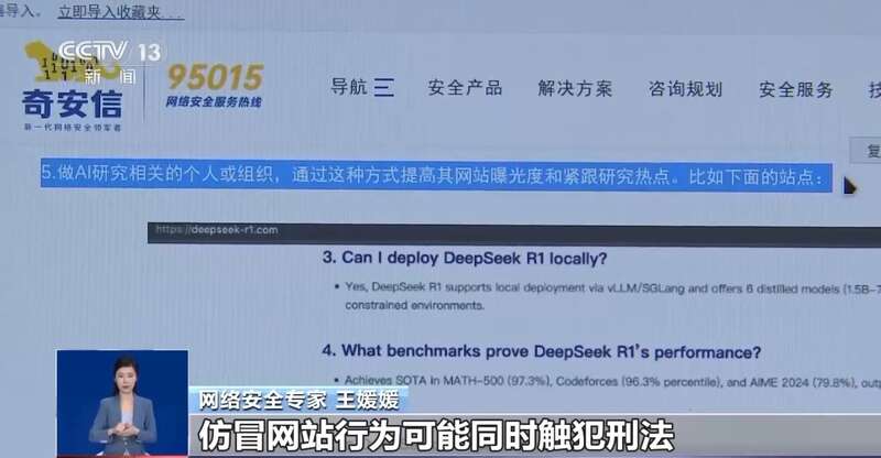 东拼西凑DeepSeek教程卖课冰球突破正规网站转发提醒！有人(图8)