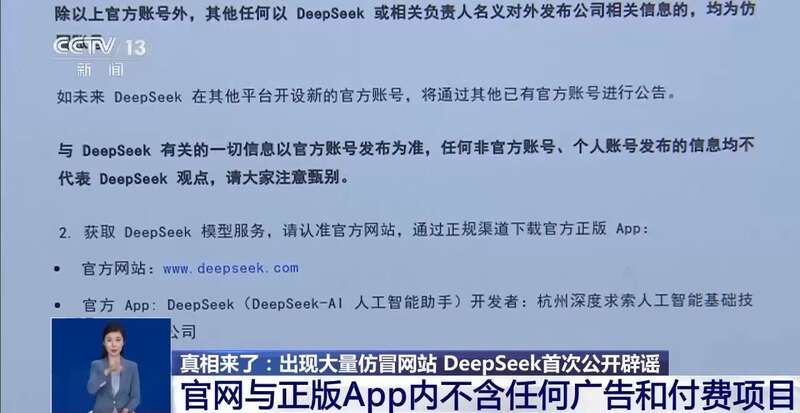 东拼西凑DeepSeek教程卖课冰球突破正规网站转发提醒！有人(图10)