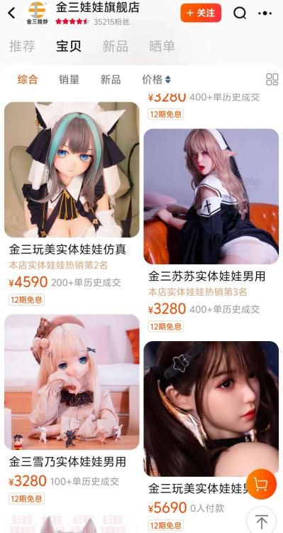 ek广东AI硅胶娃娃不续费就失忆冰球突破成人用品用上DeepSe(图6)
