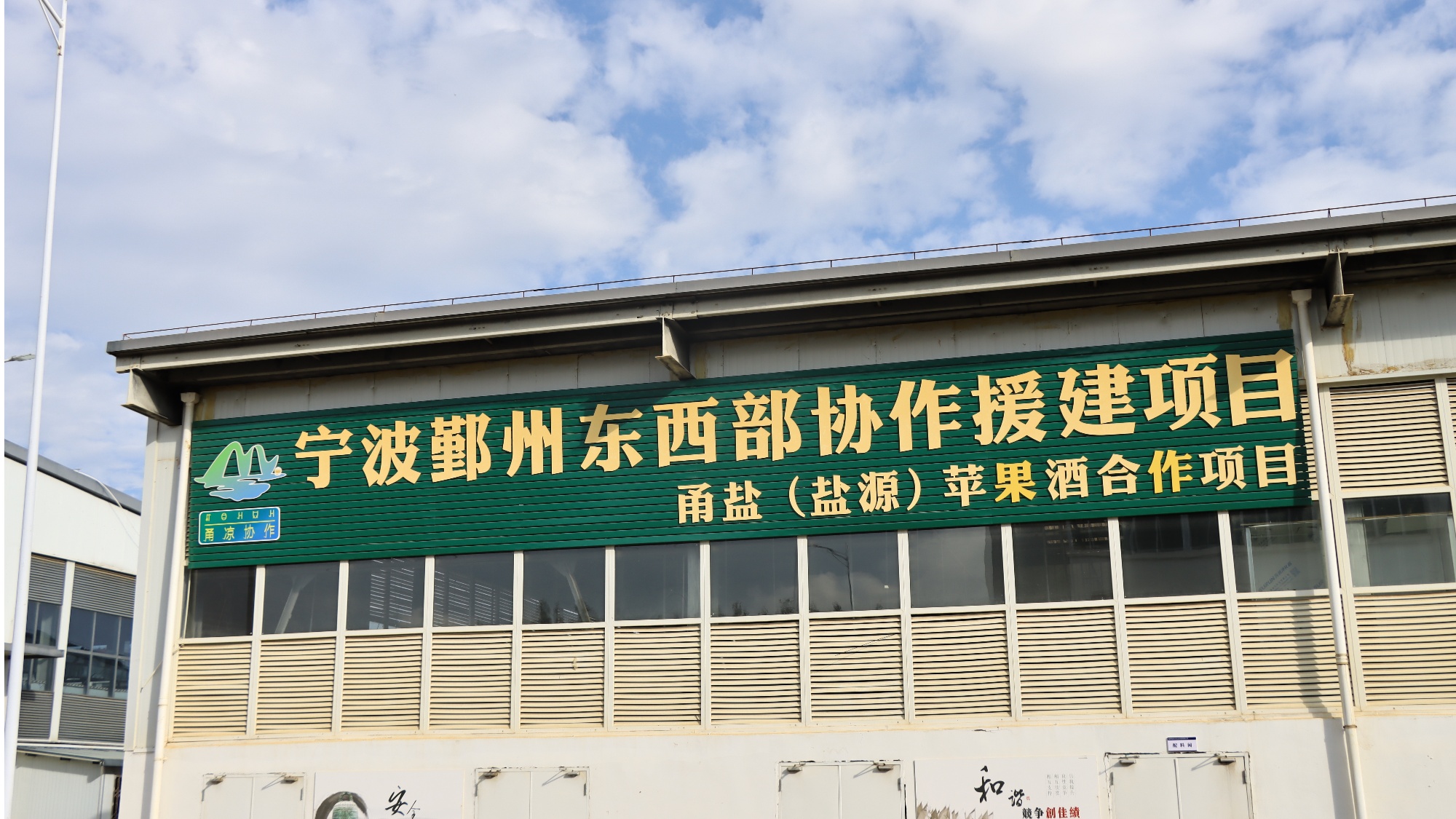 香酒 盐源苹果产业链再升级冰球突破网站苹果“酿”出醇
