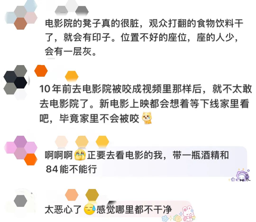 座椅上布满白色虫卵当地影院回应冰球突破豪华版手机版女子发现